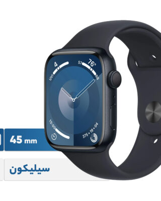 ساعت هوشمند اپل مدل Series 9 Aluminum 45mm S/M