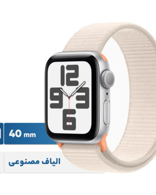 ساعت هوشمند اپل مدل  SE Aluminum Case 40mm with Sport Loop Band