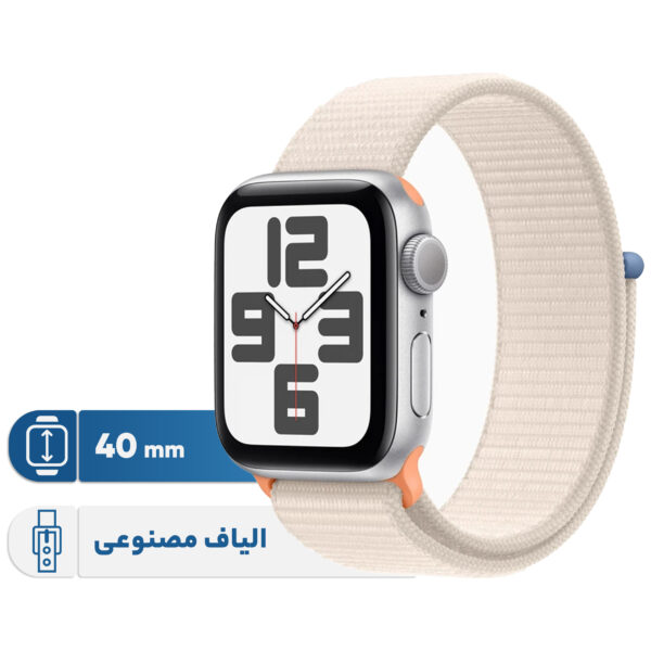 ساعت هوشمند اپل مدل  SE Aluminum Case 40mm with Sport Loop Band