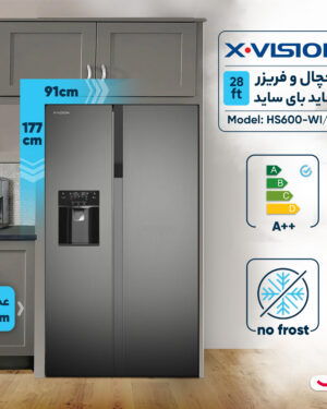 یخچال فریزر ساید بای ساید 28 فوت ایکس ویژن مدل HS600-WI/SI، دارای آب سردکن و یخساز اتوماتیک، با ارتفاع 177، عمق 73 و پهنای 91 سانتی متر، میزان مصرف انرژی A++، دارای 4 طبقه در یخچال و 4 طبقه در فریزر