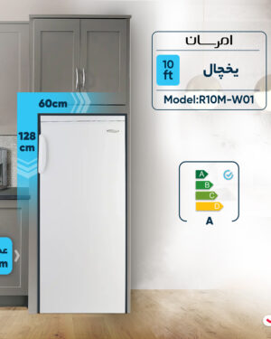 یخچال 10 فوت امرسان مدل R10M-W01