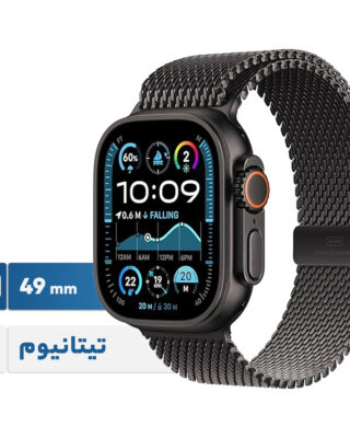 ساعت هوشمند اپل مدل Ultra 2 Black Titanium Case Milanese Loop 49mm