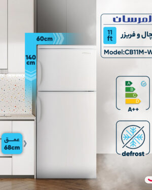 یخچال و فریزر 11 فوت امرسان مدل CB11M-W01