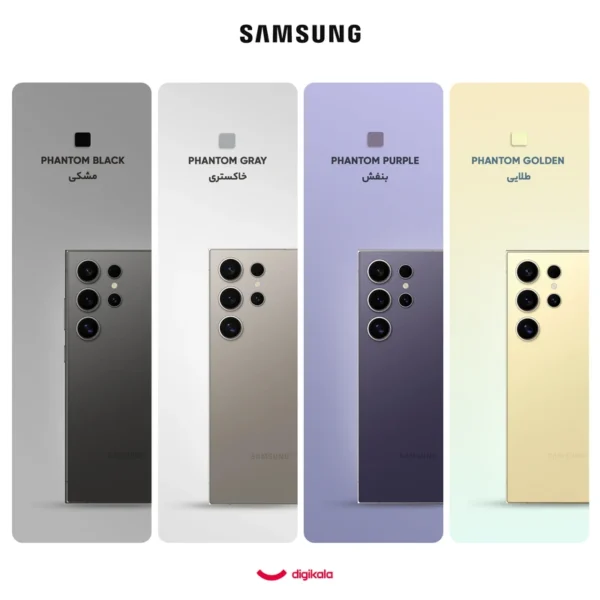 گوشی موبایل سامسونگ مدل Galaxy S24 Ultra دو سیم کارت ظرفیت 256 گیگابایت و رم 12 گیگابایت